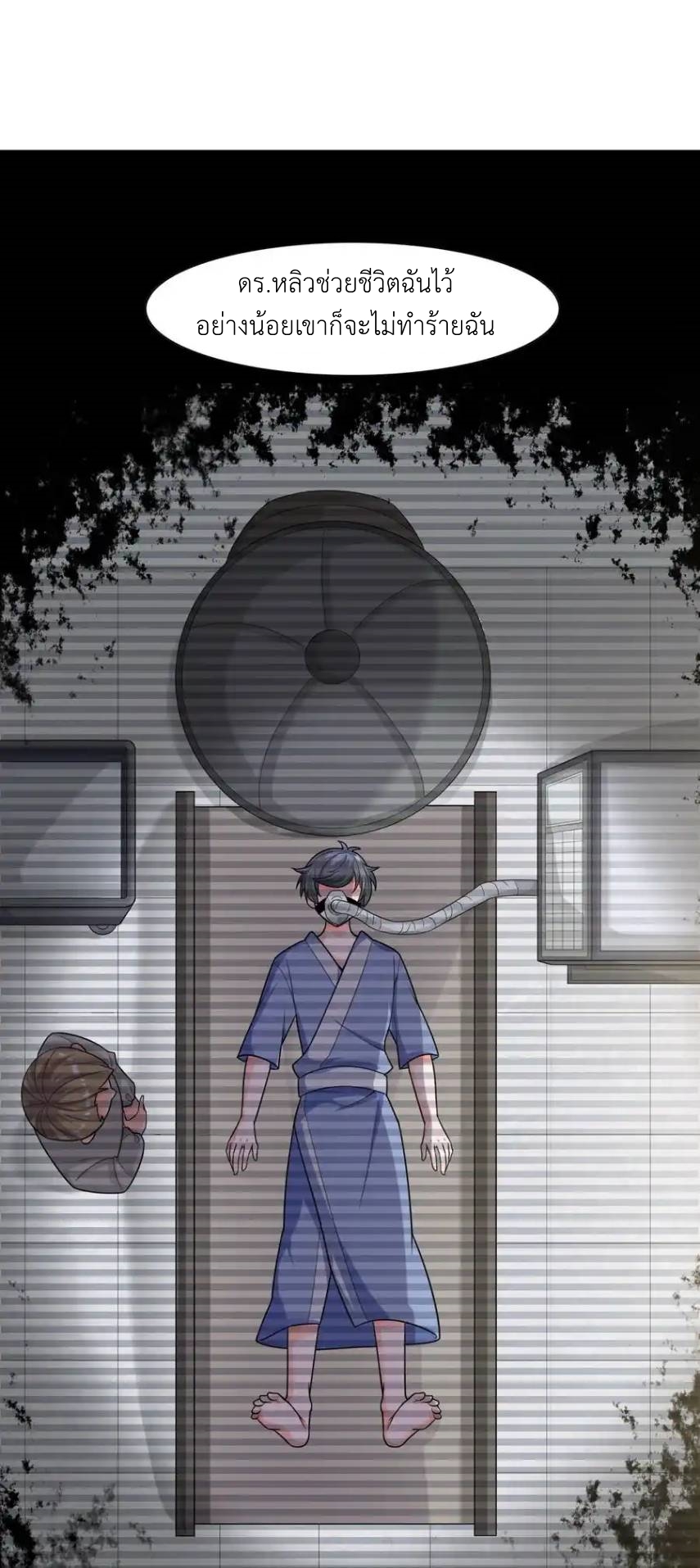 There Will Always Be Someone To Disturb My AFK Life ตอนที่ 10 หน้า 57