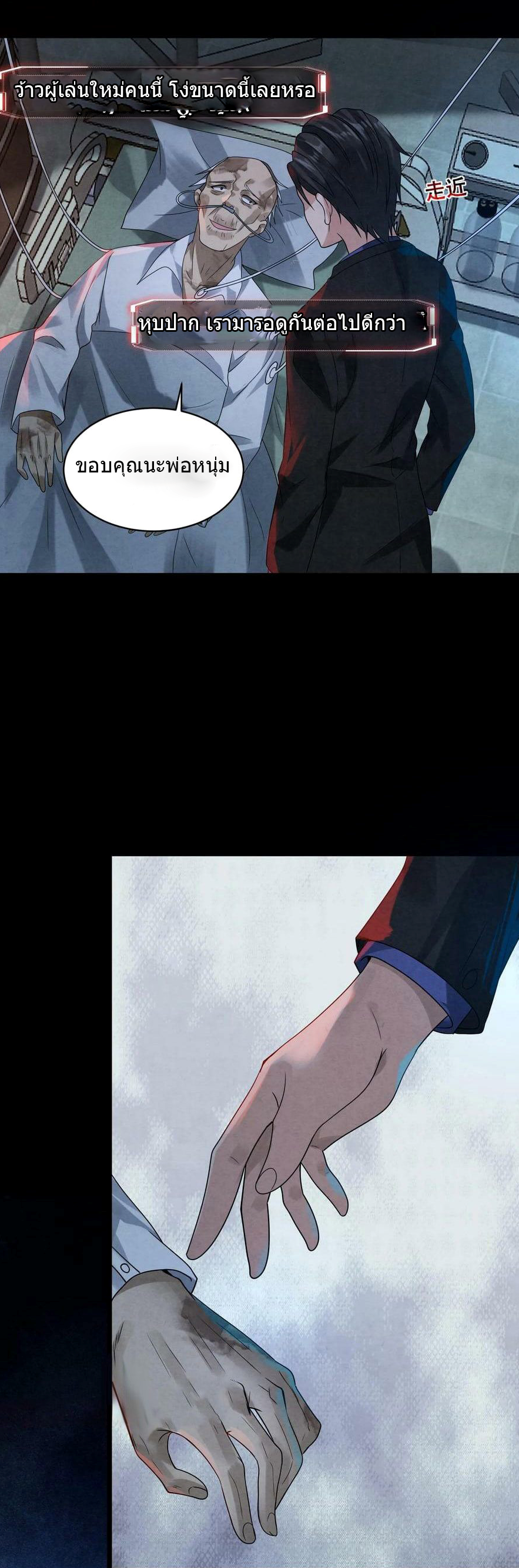 Overly Ferocious of Being Cautious ตอนที่ 1 หน้า 26