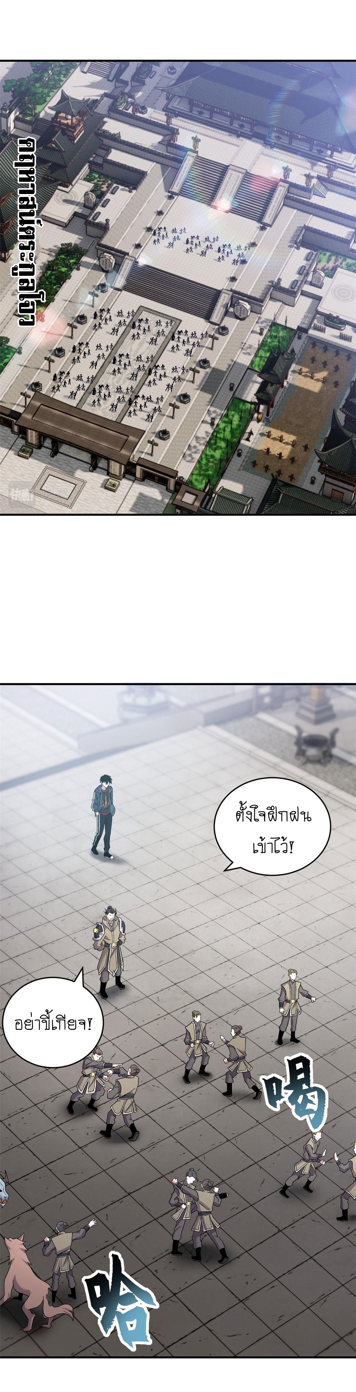 Super god pet shop - ร้านค้าสุดยอดสัตว์เลี้ยงระดับพระเจ้า (ชนจีน) ตอนที่ 95 หน้า 9