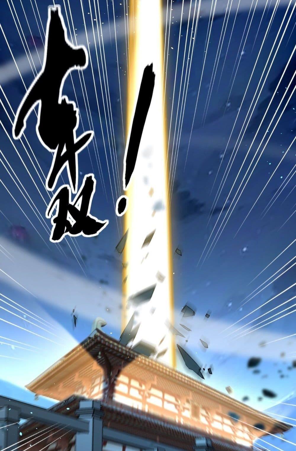 สิบมหาจักรพรรดิล้วนเป็นศิษย์ข้า ตอนที่ 4 หน้า 33