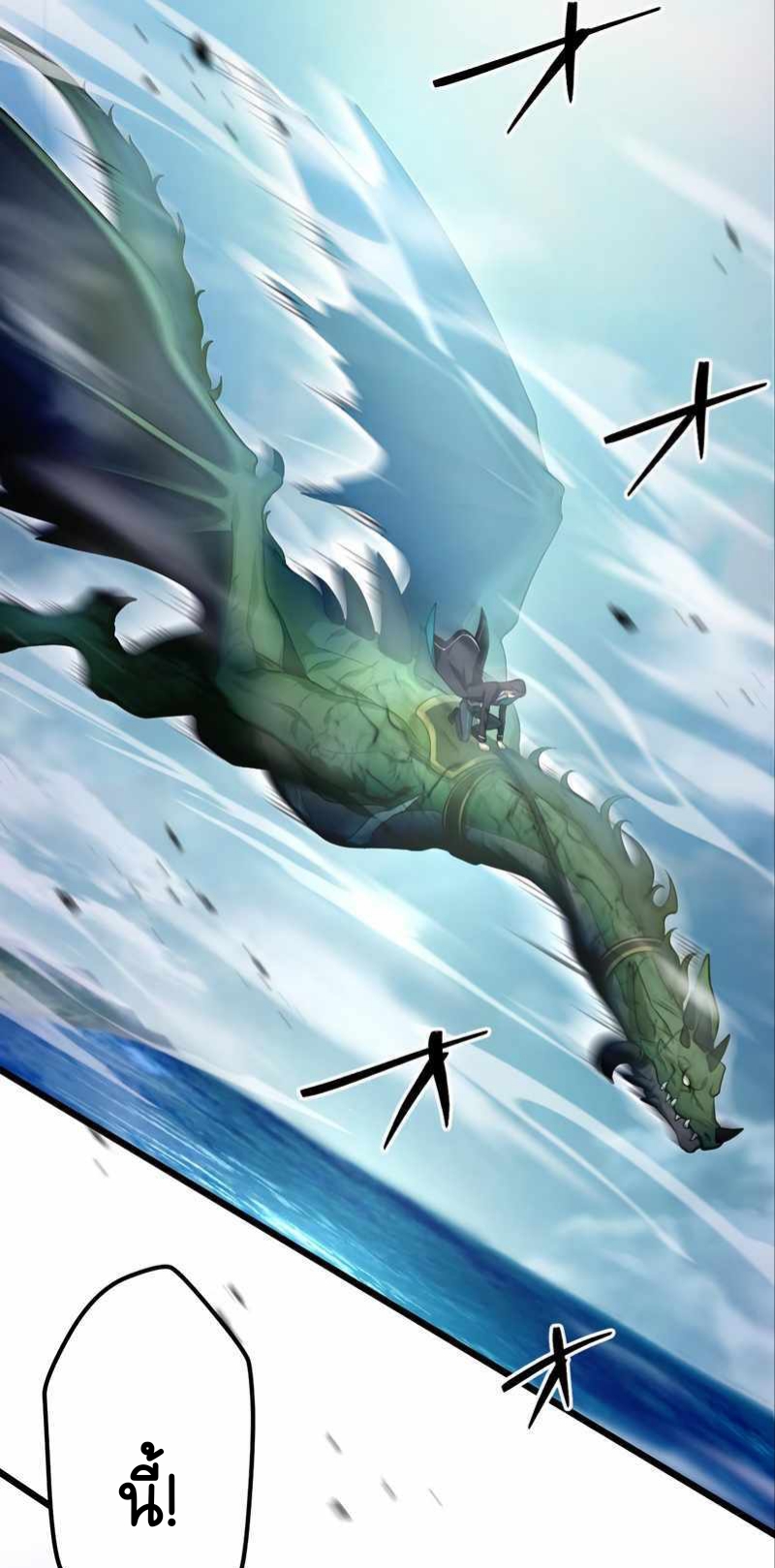 ฉันกลับชาติมาเกิดใหม่เป็นก็อบลินระดับ SSS ตอนที่ 30 หน้า 17