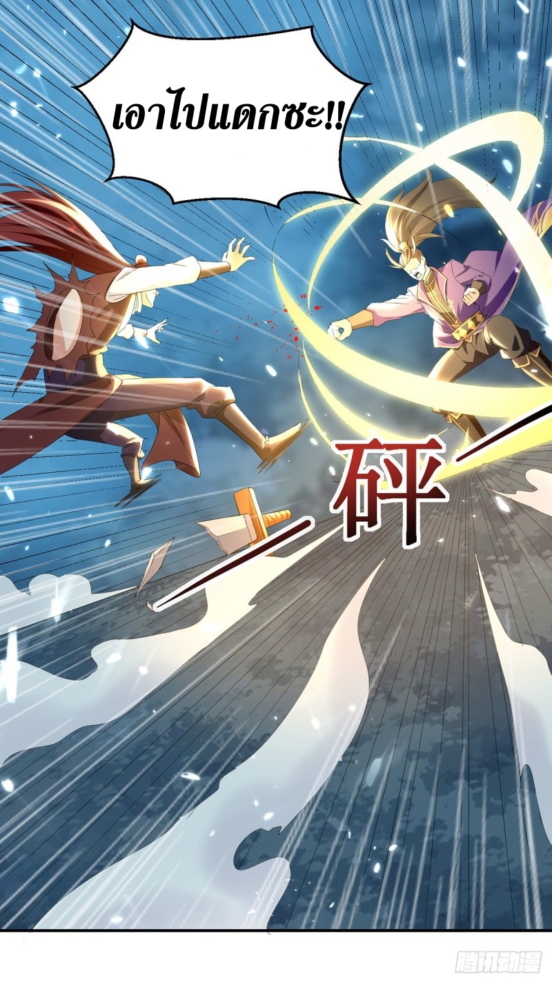 [จบ] ระบบบ้าคลั่ง ตอนที่ 16 หน้า 4