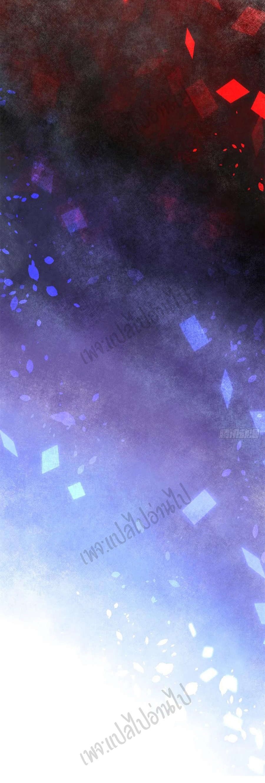 I might be a fake fairy ตอนที่ 196 หน้า 15