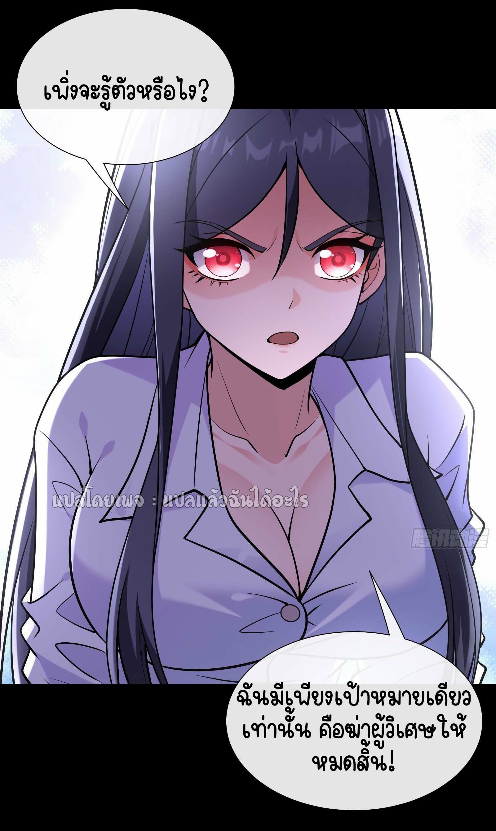 ระบบสุ่มการ์ดอัญเชิญสาวสวย ตอนที่ 6 หน้า 43