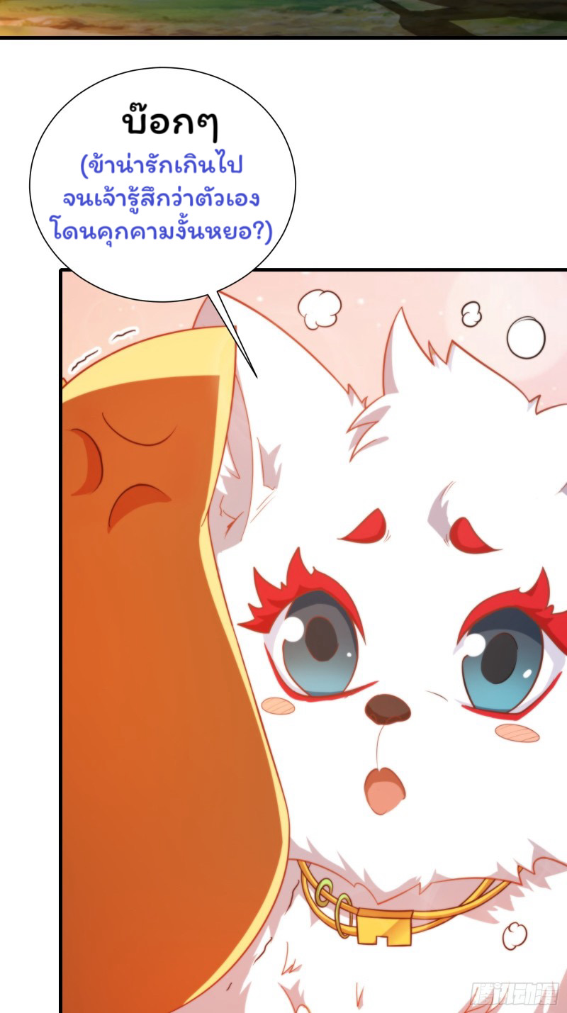 (ซ้ำกับราชันแห่งยุค)ทะลุมิติมาทั้งทีดันกลายเป็นตัวละครสุดแสนจะอาภัพไปเสียได้ ตอนที่ 12 หน้า 31