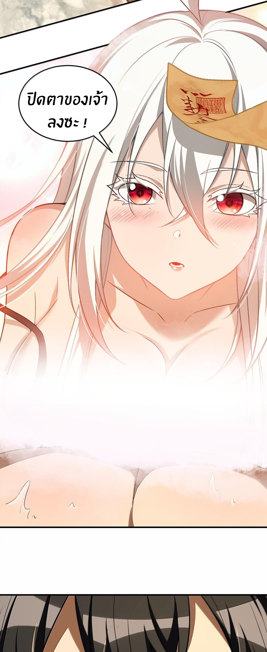 During the live broadcast, I proposed to the female ghost - she really agreed?! ตอนที่ 41 หน้า 54