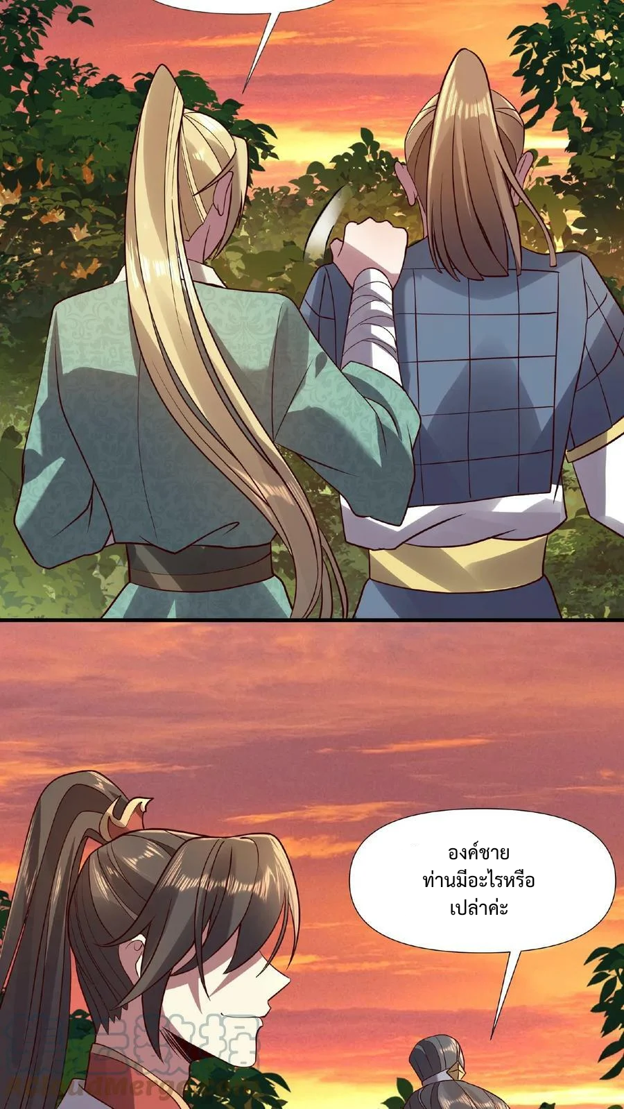 ข้าถูกอัญเชิญมาเพื่อช่วยจักรพรรดินี (ยังไม่ชนฉบับ) ตอนที่ 15 หน้า 26