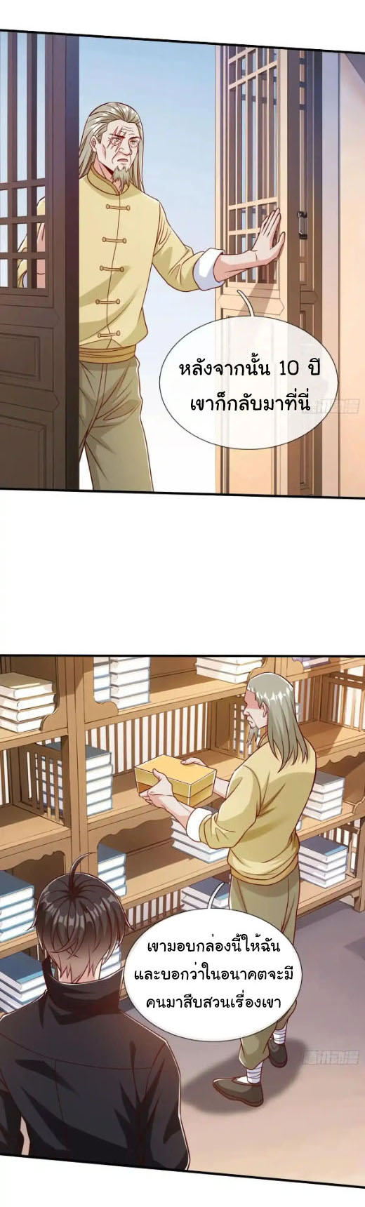 The god of war is reborn to avenge ตอนที่ 63 หน้า 19