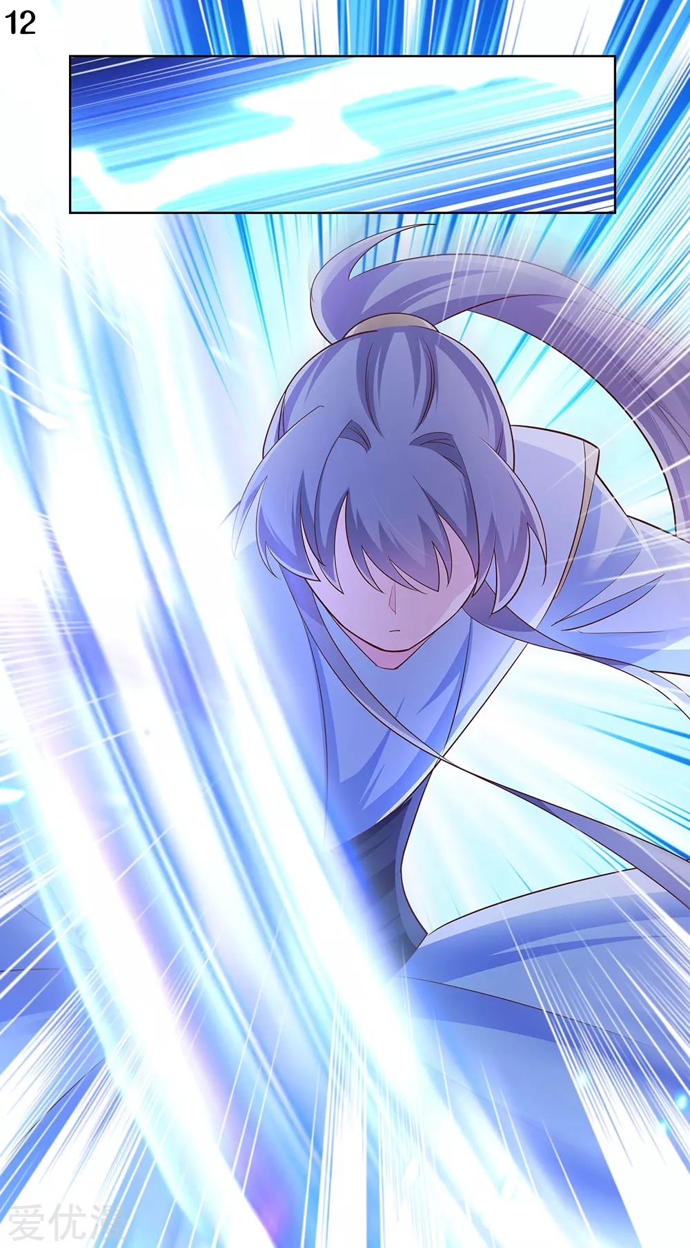 Above All Gods เทพยุทธเหนือเทวะ ตอนที่ 118 หน้า 13