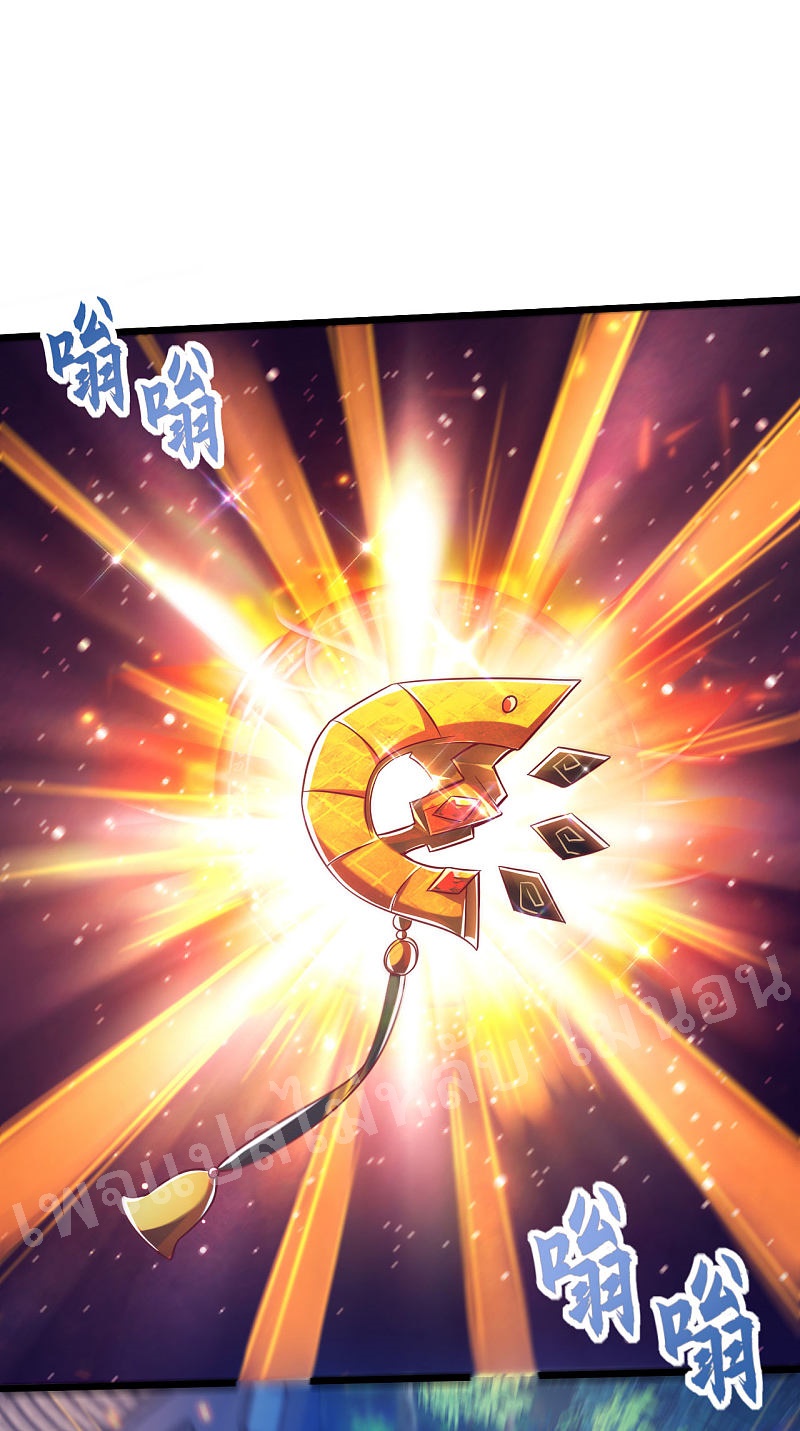 |.การหวนคืนราชันย์เทพสวรรค์ (จบแล้ว) ตอนที่ 36 หน้า 15