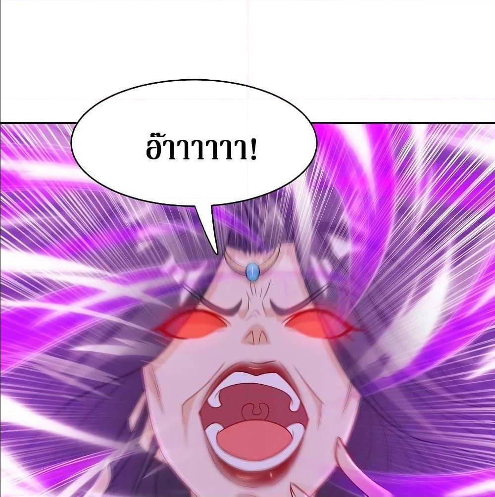 Dominate The Three Realms ตอนที่ 122 หน้า 55