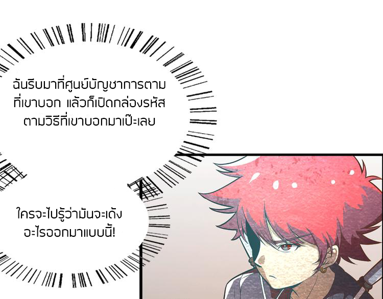 The Wolf Master in the Apocalypse ปรมาจารย์หมาป่า ในวันโลกาวินาศ ตอนที่ 13 หน้า 11