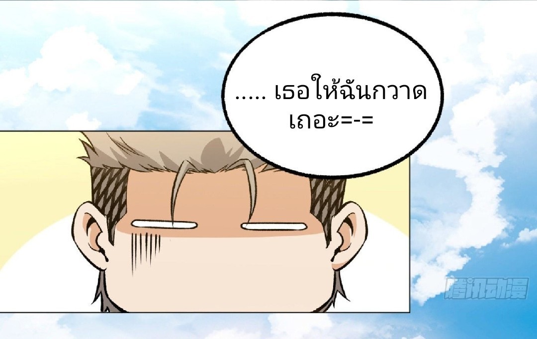 ยอดคนอัจฉริยะ ซุปเปอร์ไวรัสกลายพันธุ์ ตอนที่ 21 หน้า 25