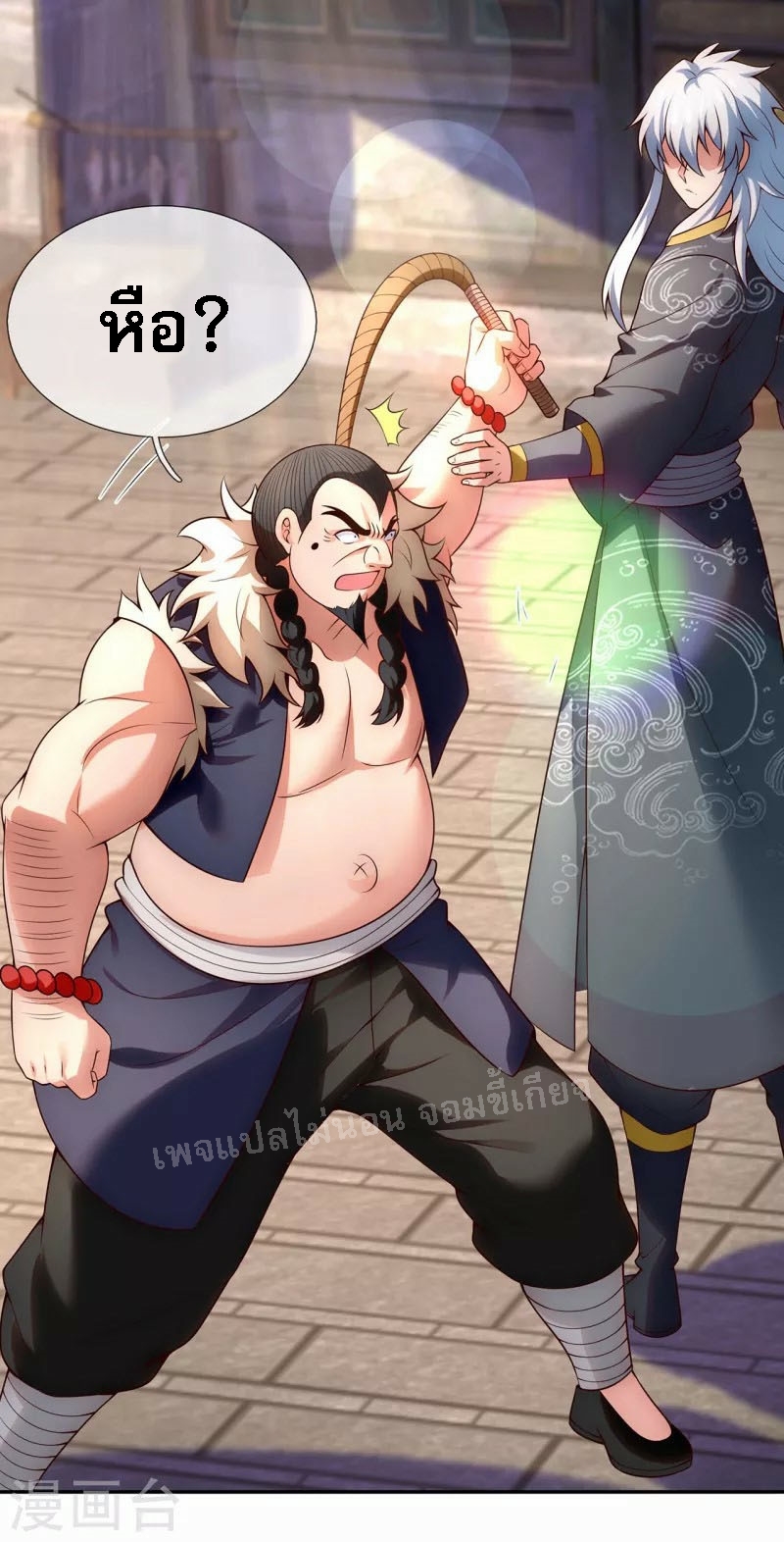 การกลับมาของเทพอสูร ตอนที่ 27 หน้า 13