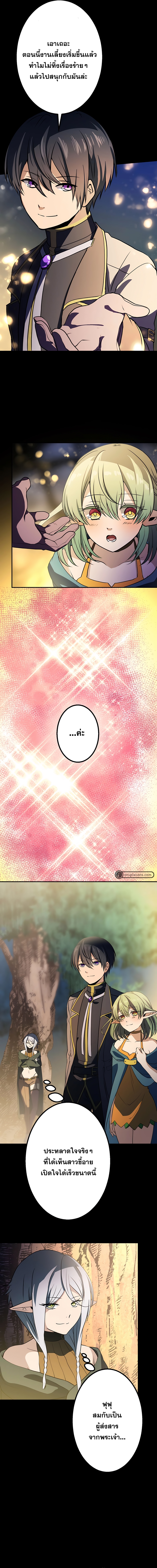 เกิดใหม่เป็นนักเวทย์ที่แข็งแกร่งที่สุดด้วยความรู้ในฐานะผู้เขียนนิยาย ตอนที่ 6 หน้า 10