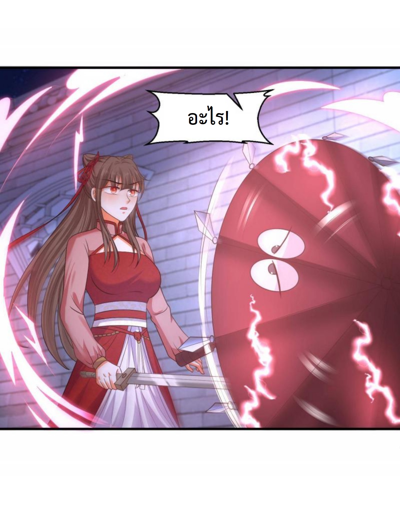 ปีศาจที่ไร้เทียมทานในโลก ตอนที่ 133 หน้า 7