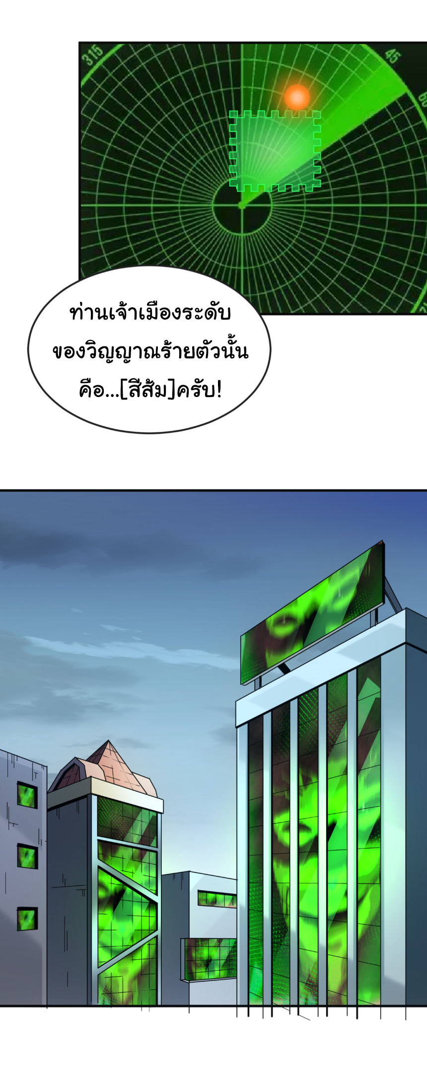 Junior Brother Demon Sovereign is too devoted ตอนที่ 132 หน้า 36