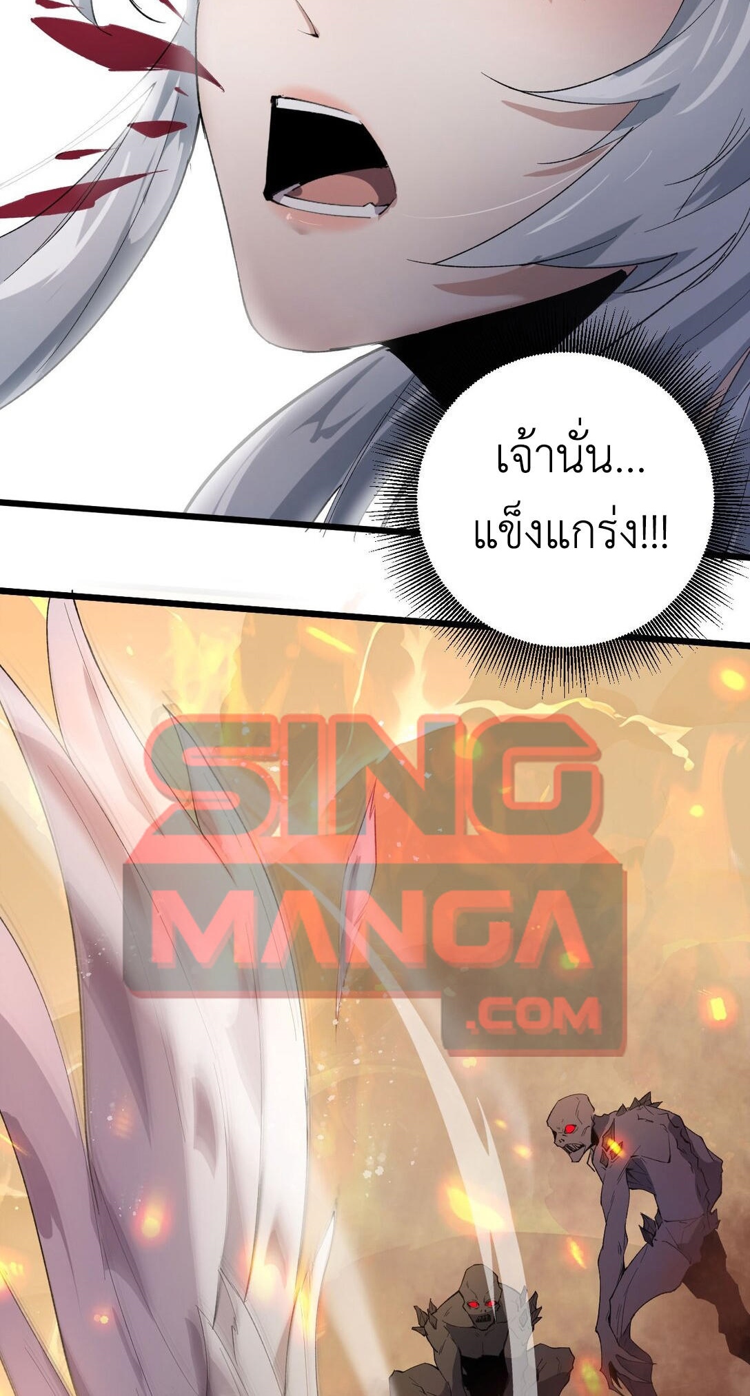 ราชาเกมนี้ คือข้านี่แหละ ตอนที่ 6 หน้า 22