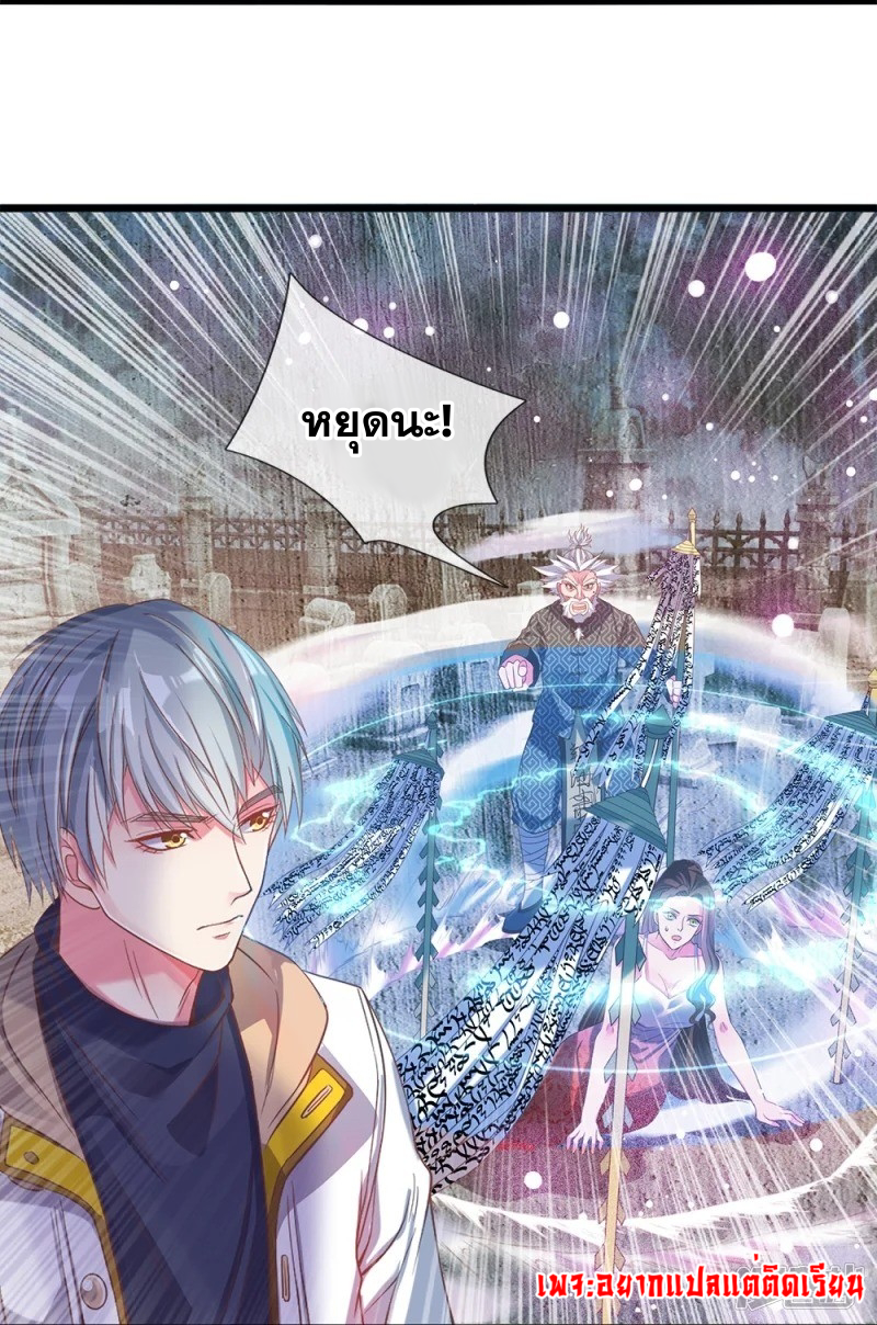 การเกิดใหม่ของจอมมารผู้ยิ่งใหญ่ ตอนที่ 5 หน้า 18