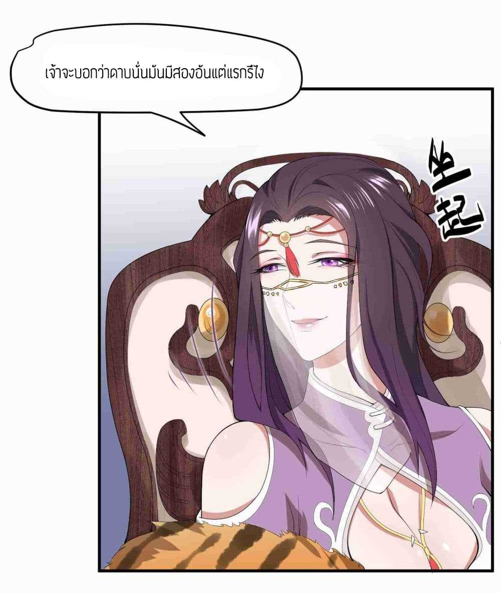 Super Warrior in Another World ทหารเซียนไปหาเมียที่ต่างโลก (กำลังแปลอยู่) ตอนที่ 9 หน้า 8