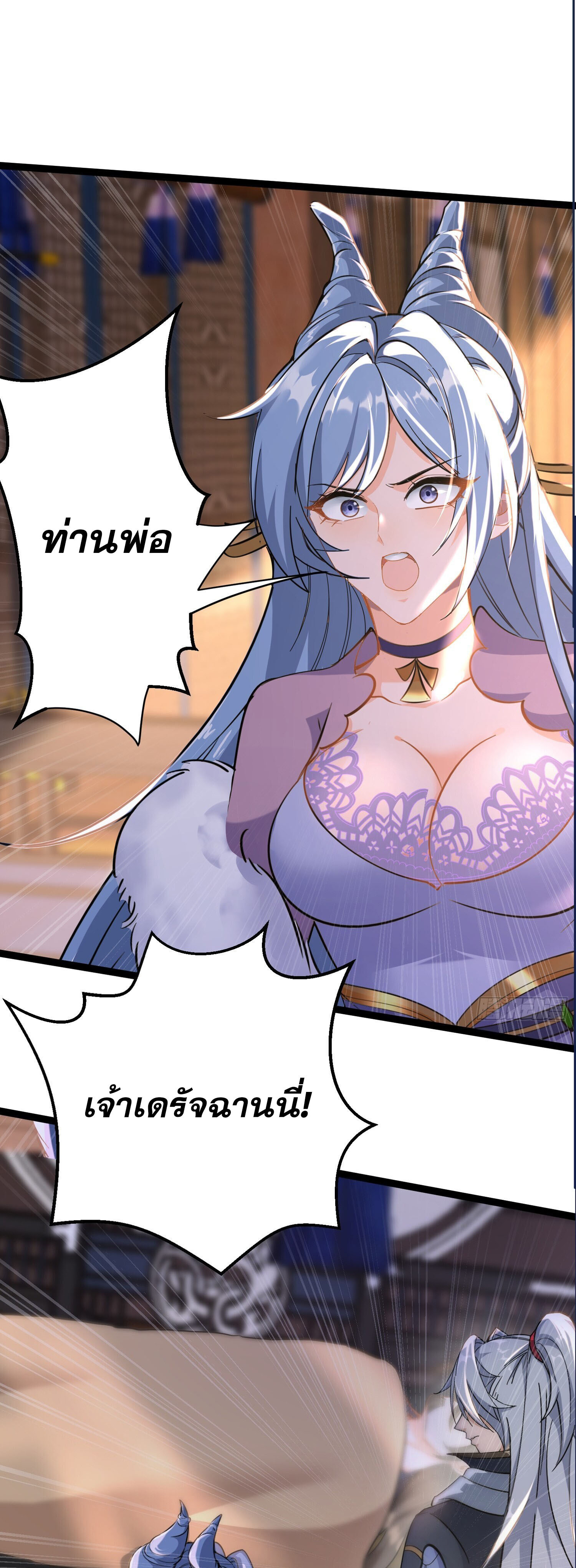 จบกัน ข้าดันไปทำสัญญากับเทพสังหารสุดสวยเข้าซะแล้ว ตอนที่ 5 หน้า 41