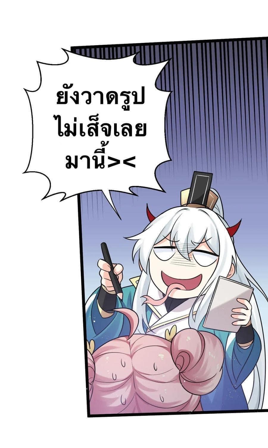 มหาบุรุษ ในตำนาน ตำนานที่หลับใหล (ศิษย์เบิ้มๆ) ตอนที่ 8 หน้า 53