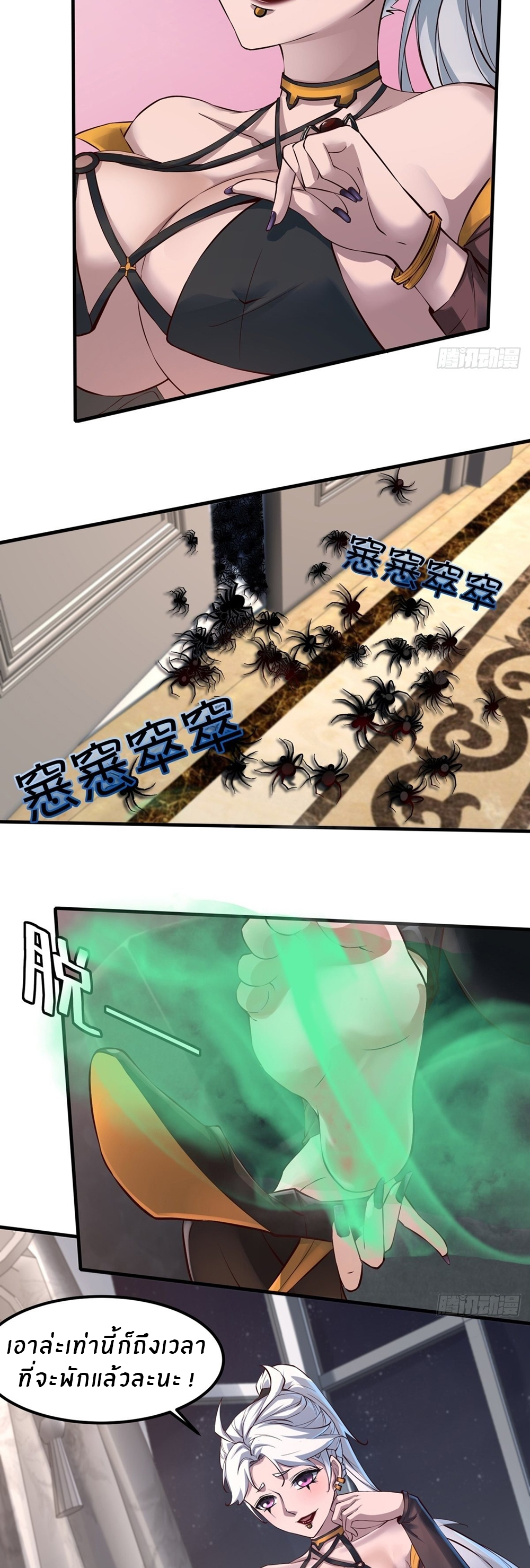 ขอล่ะอย่าเป็นที่ 1 เลย ตอนที่ 7 หน้า 17