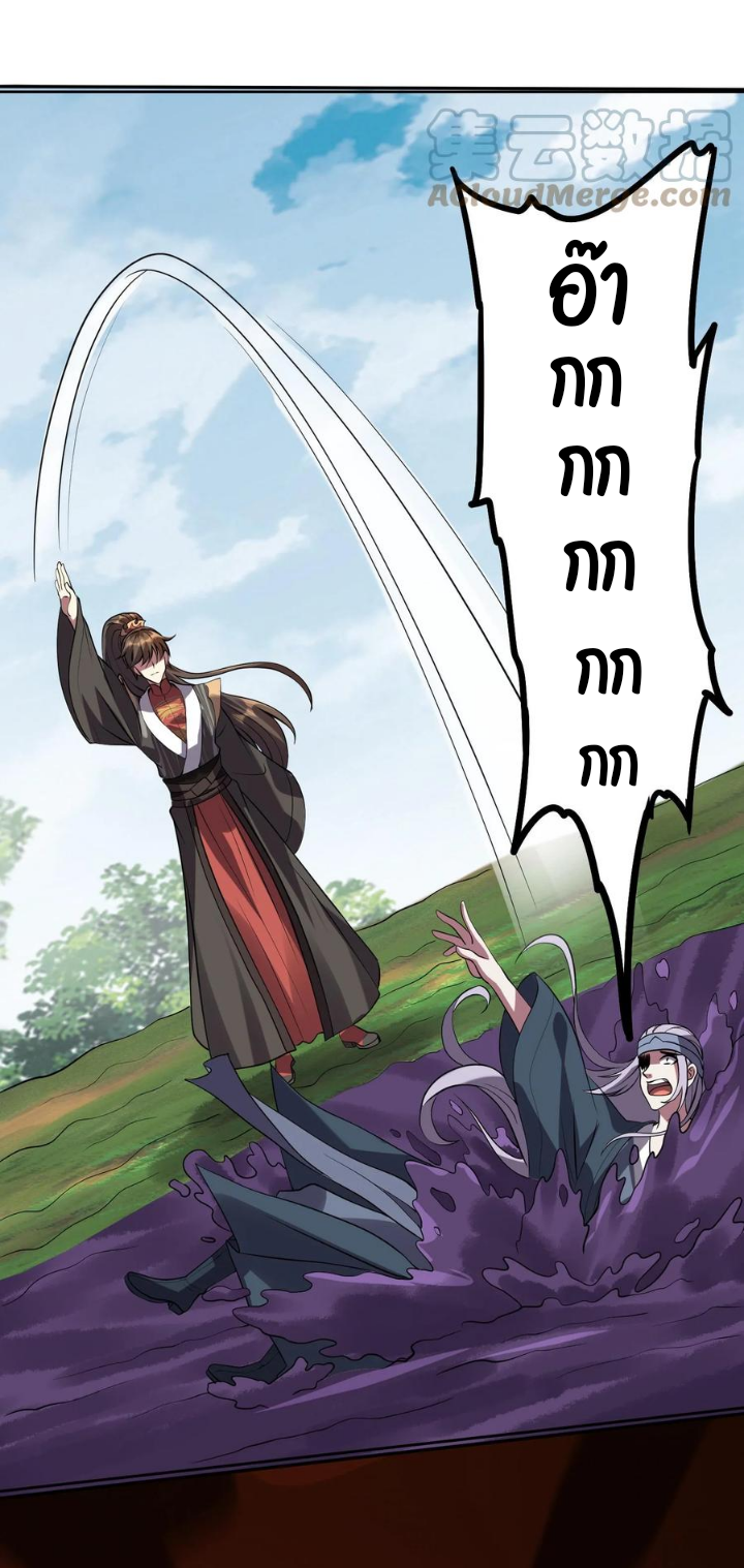 ข้าถูกอัญเชิญมาเพื่อช่วยจักรพรรดินี (ยังไม่ชนฉบับ) ตอนที่ 25 หน้า 12