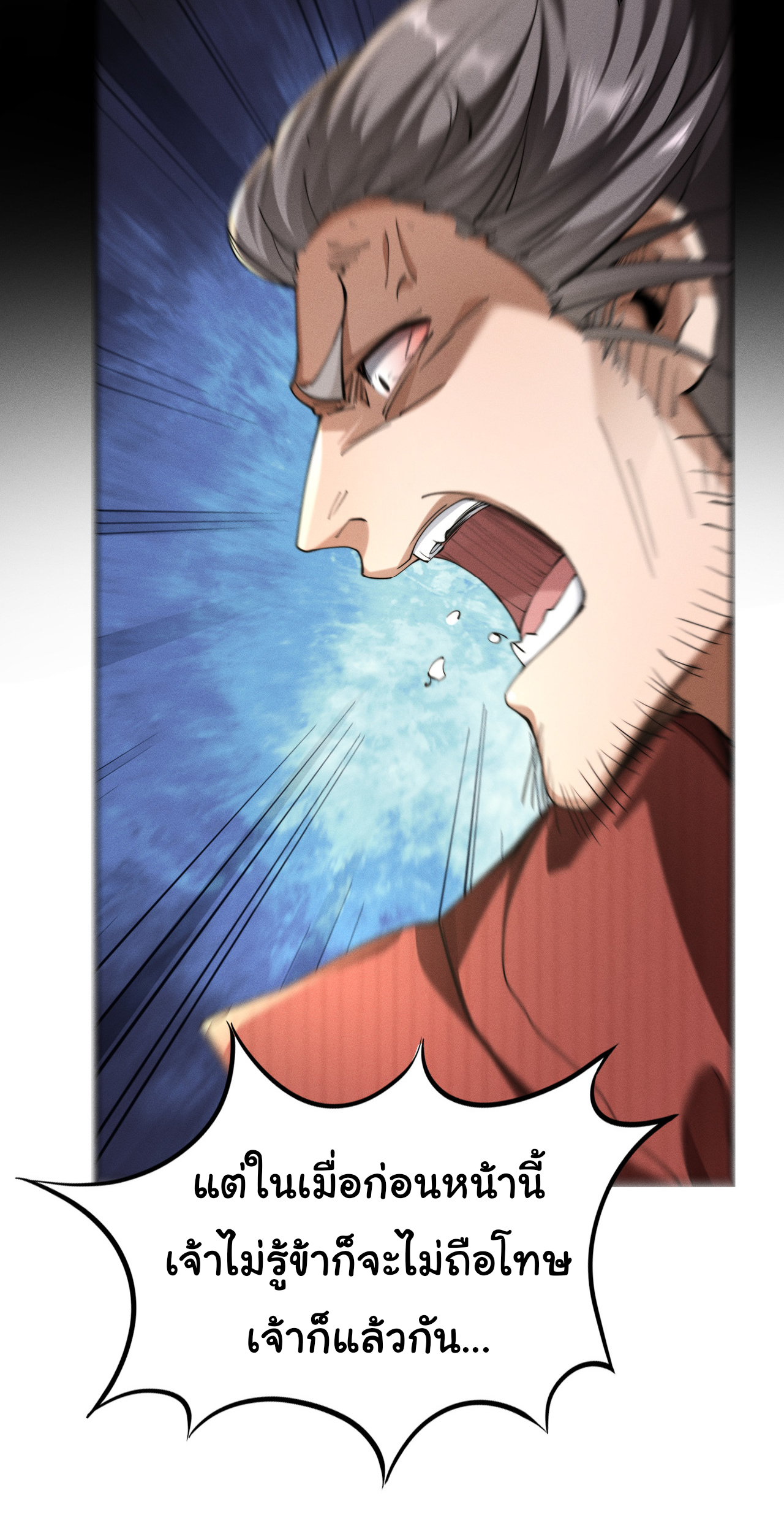Demon Emperor ตอนที่ 47 หน้า 41