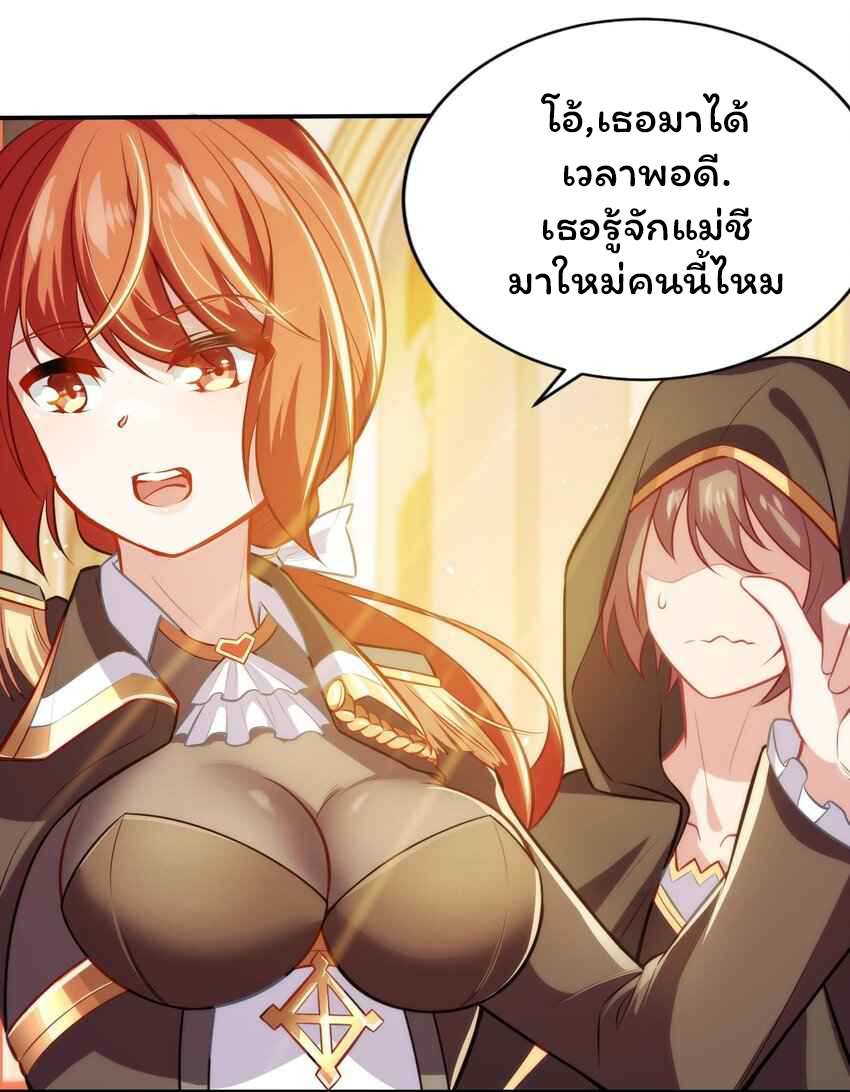 ถูกบังคับให้เป็นนักบุญหญิงผู้อยู่ยงคงกระพันอย่างไม่น่าเชื่อ ตอนที่ 3 หน้า 41