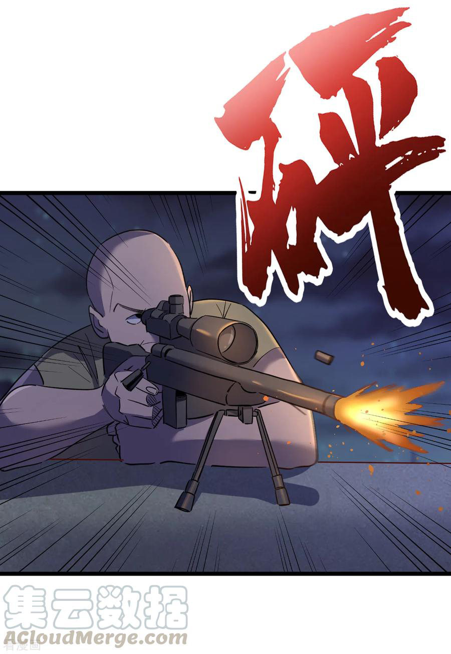 The Last Hero ตอนที่ 1 หน้า 9