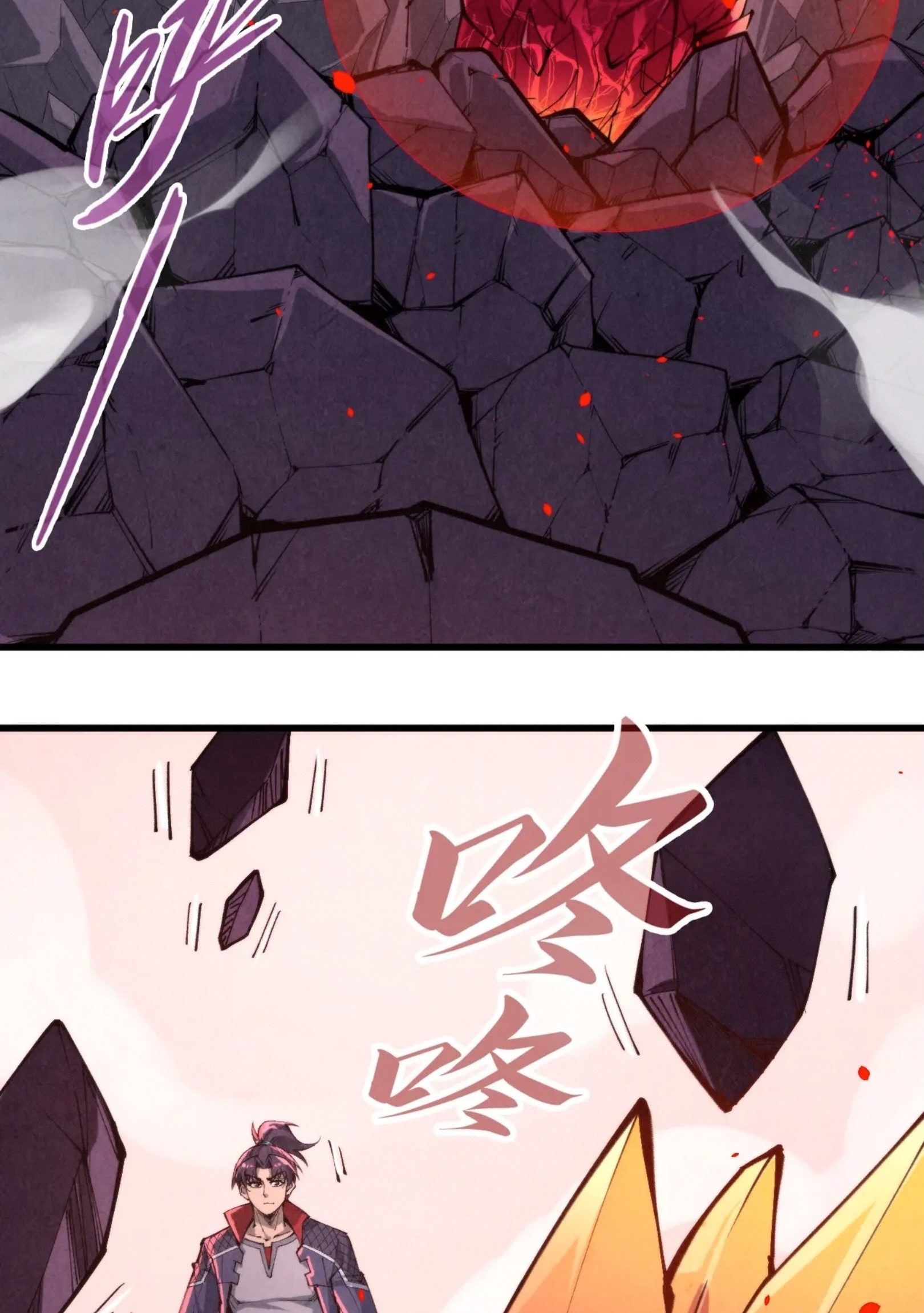 มหาเทพนิรันดร์กาล ตอนที่ 168 หน้า 73