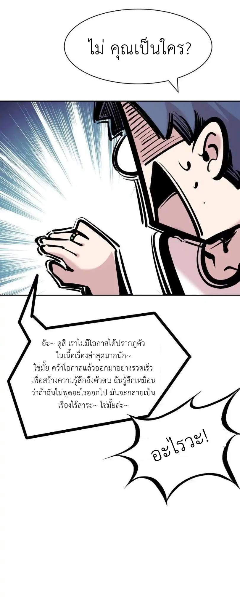 Demon x Angel can't get along! ตอนที่ 144 หน้า 12