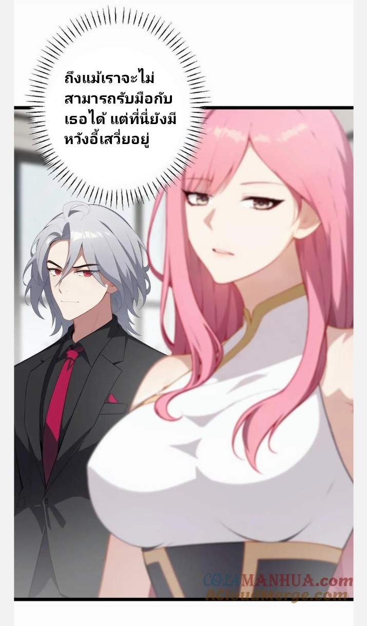 เลิกแปล ตอนที่ 14 หน้า 15