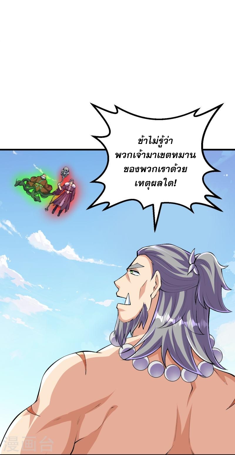 ผู้ขัดเกลาร่างกายที่แข็งแกร่งที่สุดในประวัติศาสตร์ ตอนที่ 115 หน้า 14