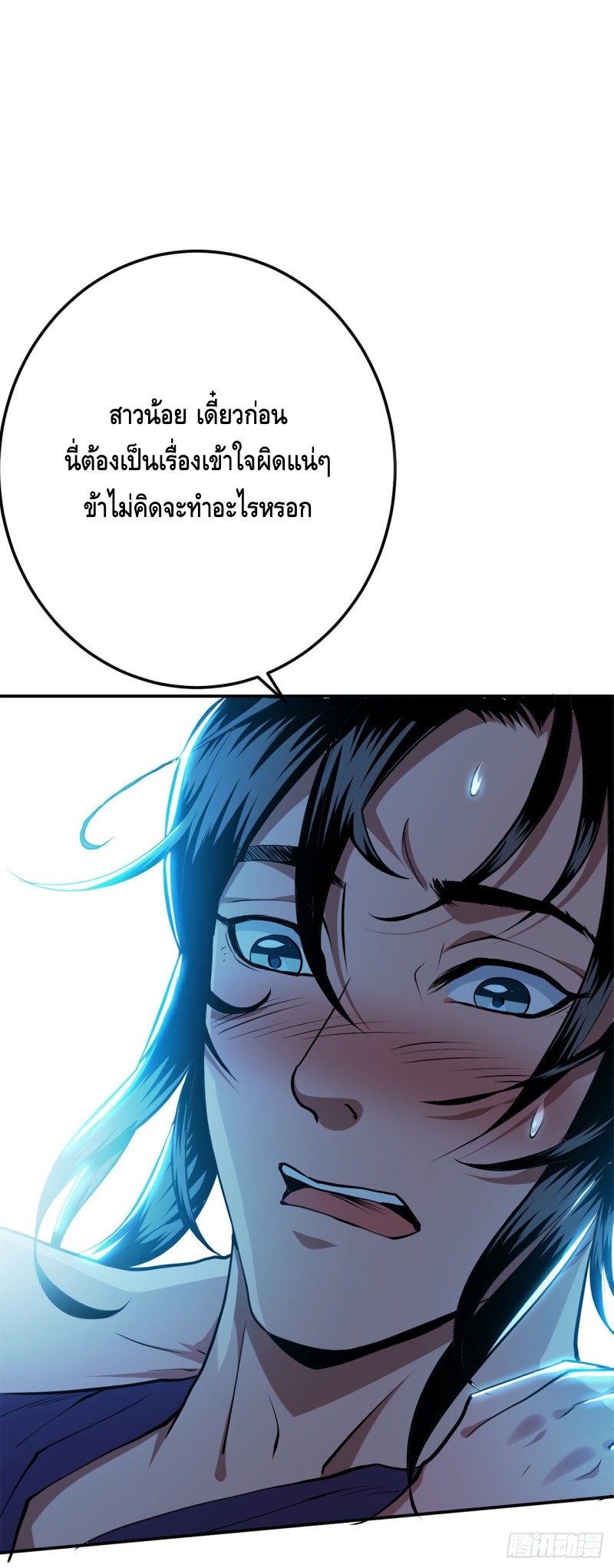 เกิดใหม่เป็นวายร้ายในนิยาย (男主和后宫都是我的了) ตอนที่ 1 หน้า 5