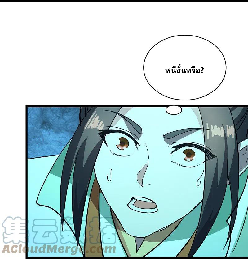 เทพอสูรสยบฟ้า ตอนที่ 234 หน้า 8