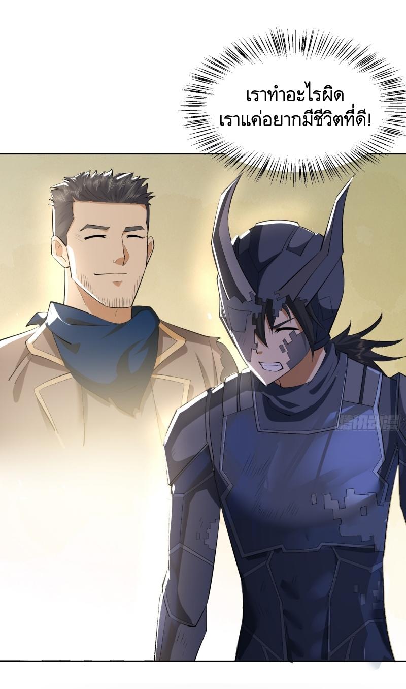 THE FIRST ORDER ตอนที่ 185 หน้า 8