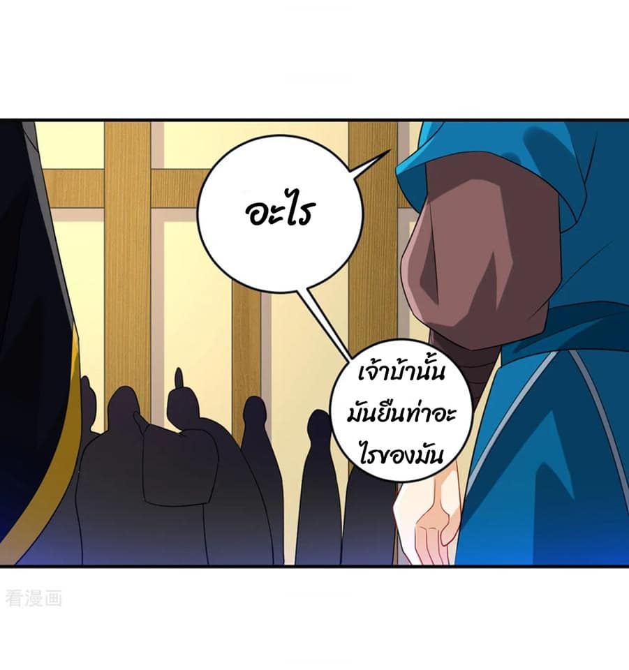 ข้ารับใช้ชั้นหนึ่ง ตอนที่ 119 หน้า 19