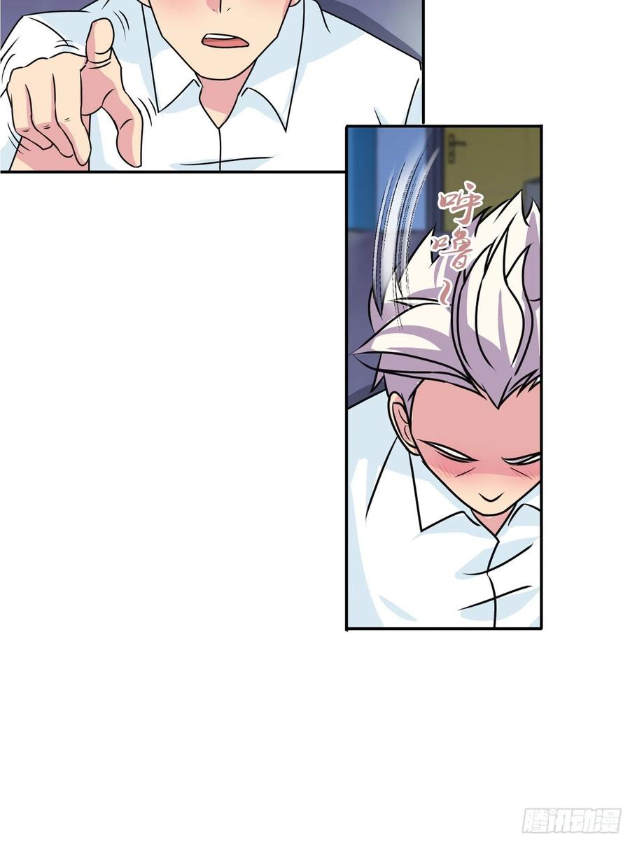 ฉันนี้แหละ คือเทพหมอที่แท้จริง ตอนที่ 109 หน้า 8