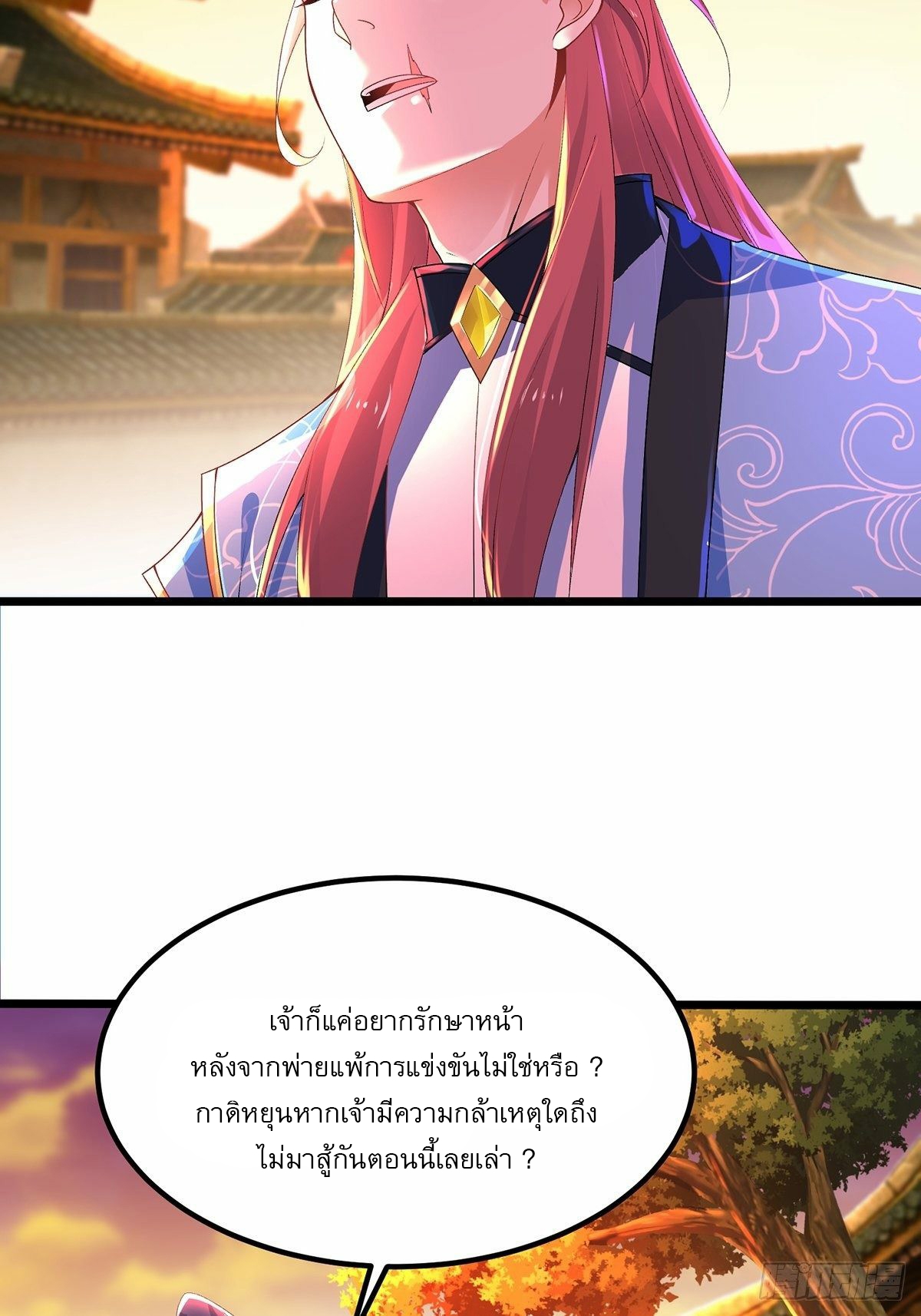 เทพกระบี่มรณะ (ชนจีน) ตอนที่ 17 หน้า 25