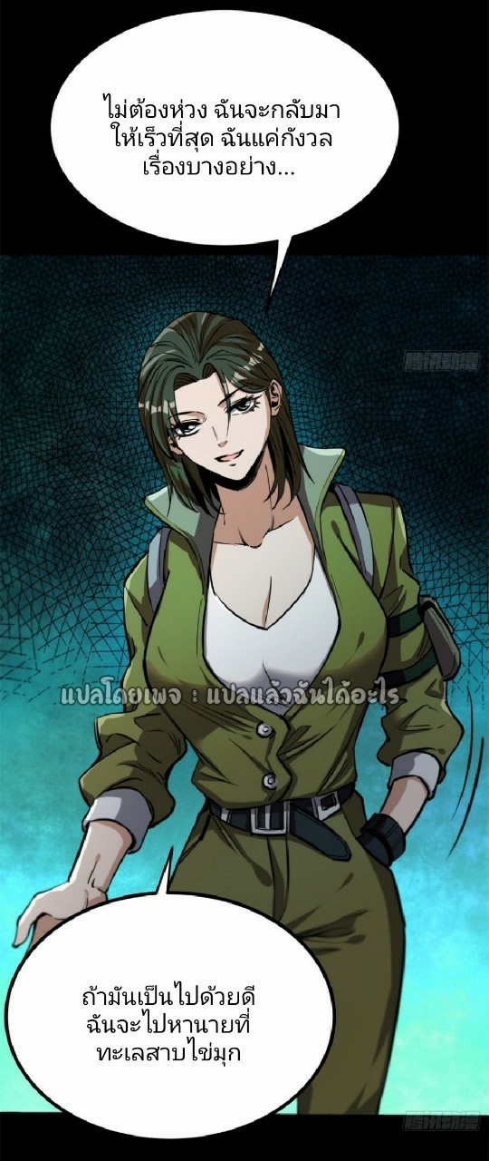 รูเล็ตเวิลด์ สุ่มไอเทมเอาชีวิตรอด ตอนที่ 43 หน้า 13