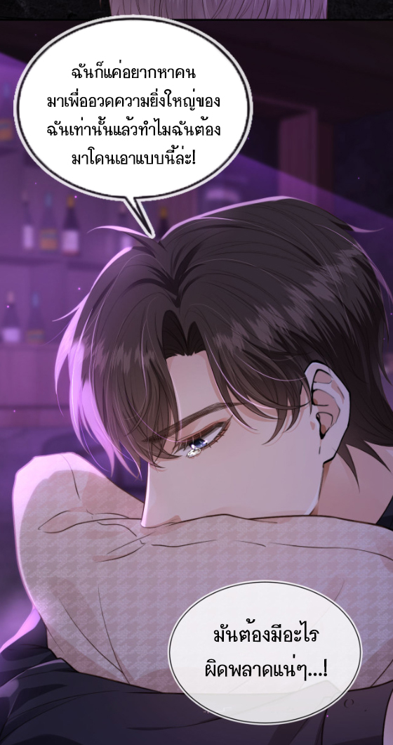 Wagged his tail (BL) ตอนที่ 3 หน้า 11