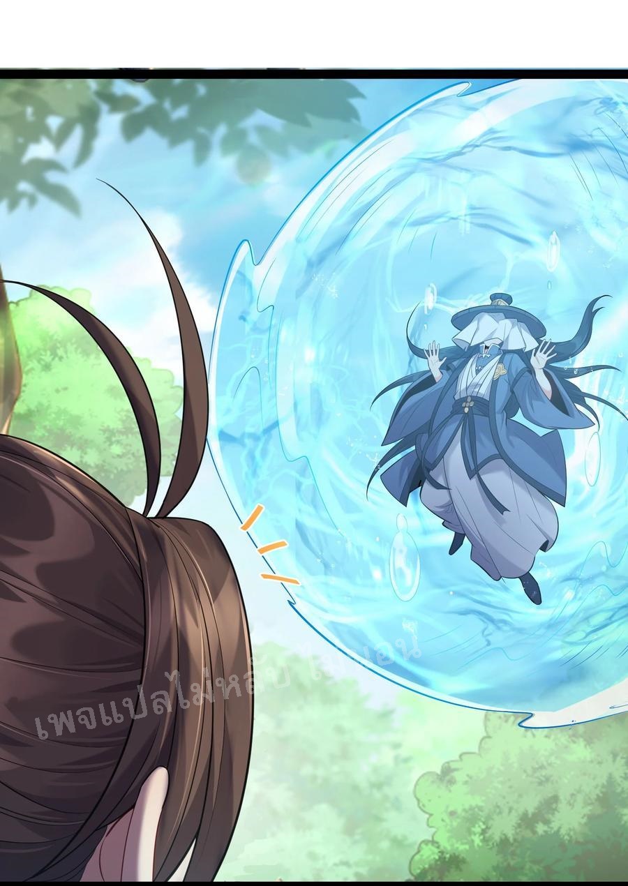 ดันเกิดใหม่เป็นสุดยอดวายร้ายหมายเลขหนึ่ง ตอนที่ 20 หน้า 47