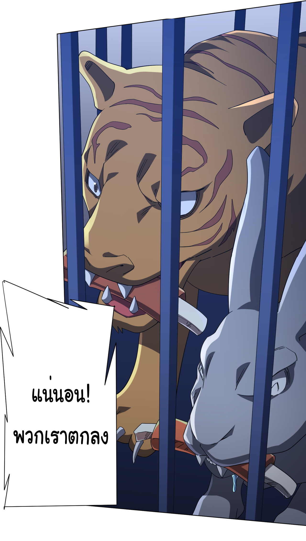 Start with trillions of coins ตอนที่ 135 หน้า 21