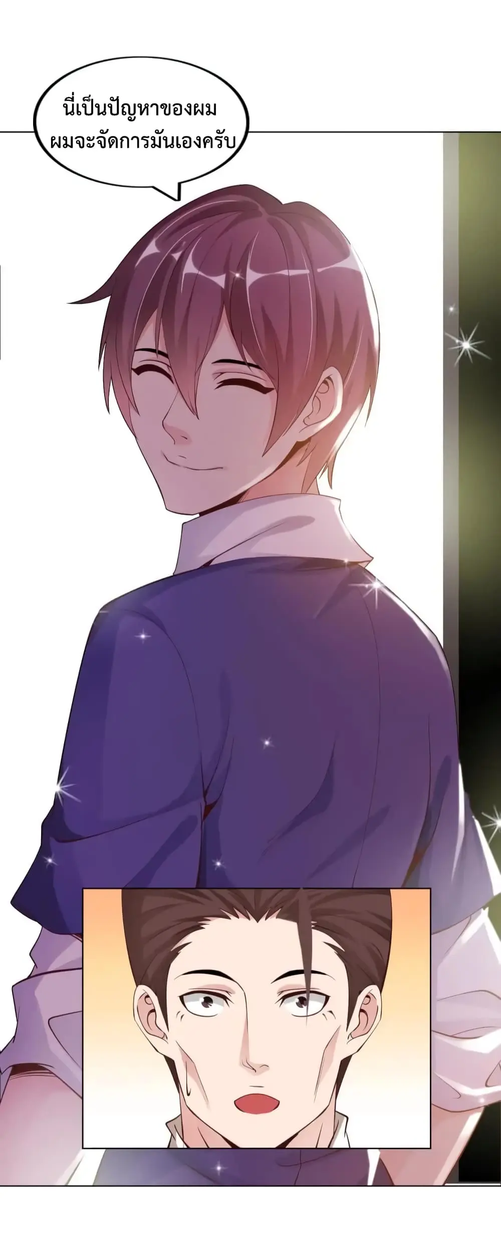 ฉันเป็นอัจฉริยะที่ไม่มีใครเอาชนะได้ ตอนที่ 4 หน้า 19