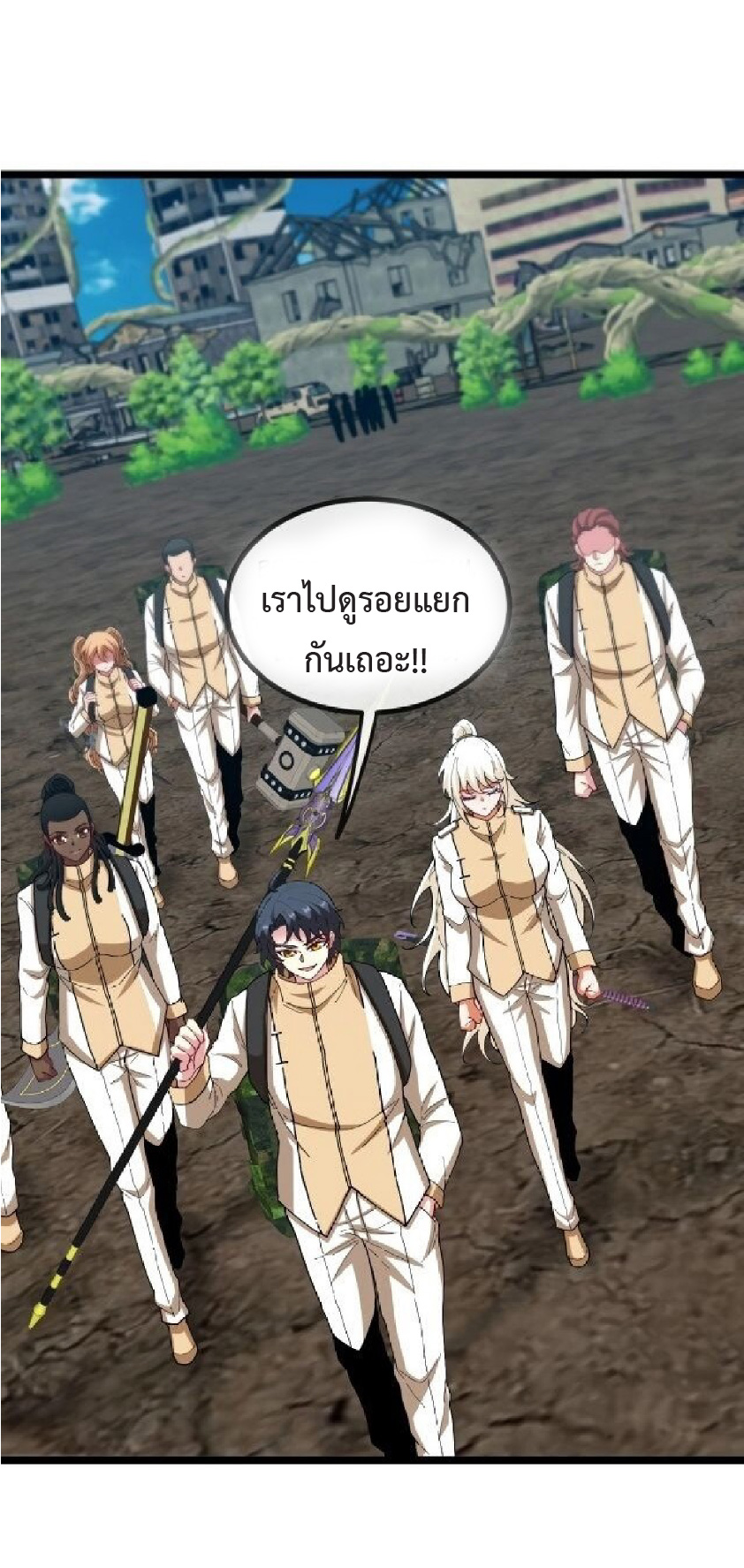 Super god system  ระบบสุดเทพ ตอนที่ 86 หน้า 49