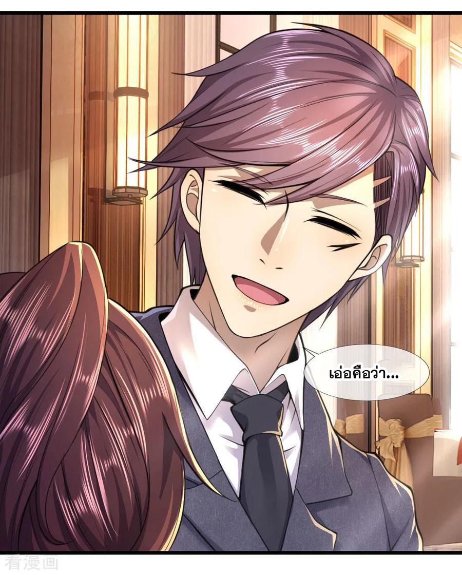 มหาเทพเซียนหมอ ตอนที่ 104 หน้า 8