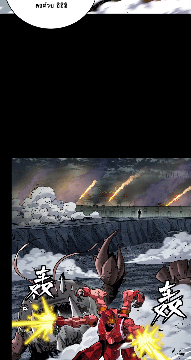 Legend of Star Genera ชนจีน ตอนที่ 145 หน้า 163