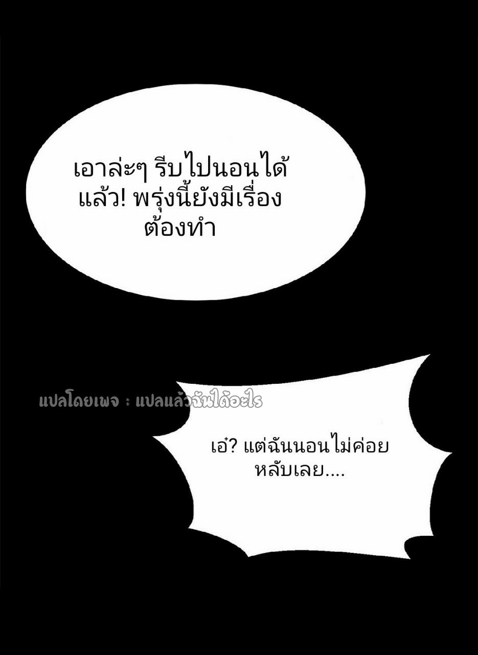 รูเล็ตเวิลด์ สุ่มไอเทมเอาชีวิตรอด ตอนที่ 43 หน้า 16